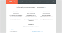 Desktop Screenshot of kubten.ru